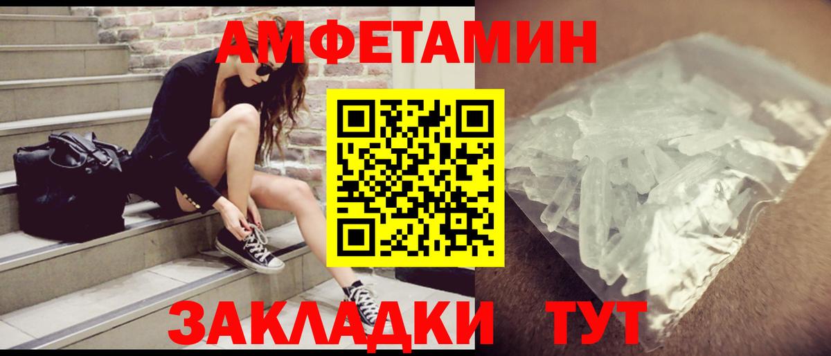 АМФЕТАМИН 97% Петропавловск-Камчатский