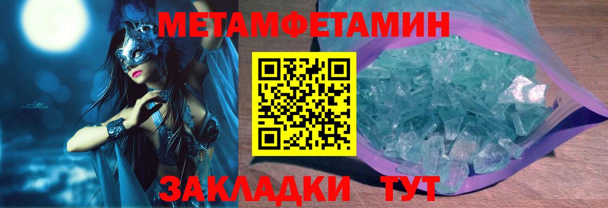 Амфетамин Розовый  Амфетамин  Петропавловск-Камчатский  Вход с VPN 