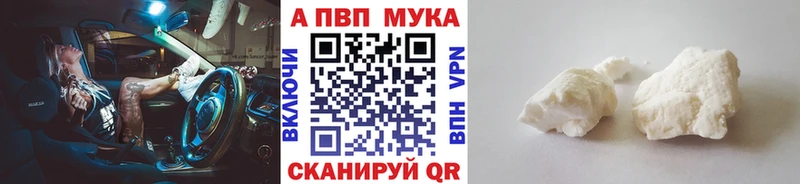 А ПВП кристаллы  даркнет сайт  Петропавловск-Камчатский 