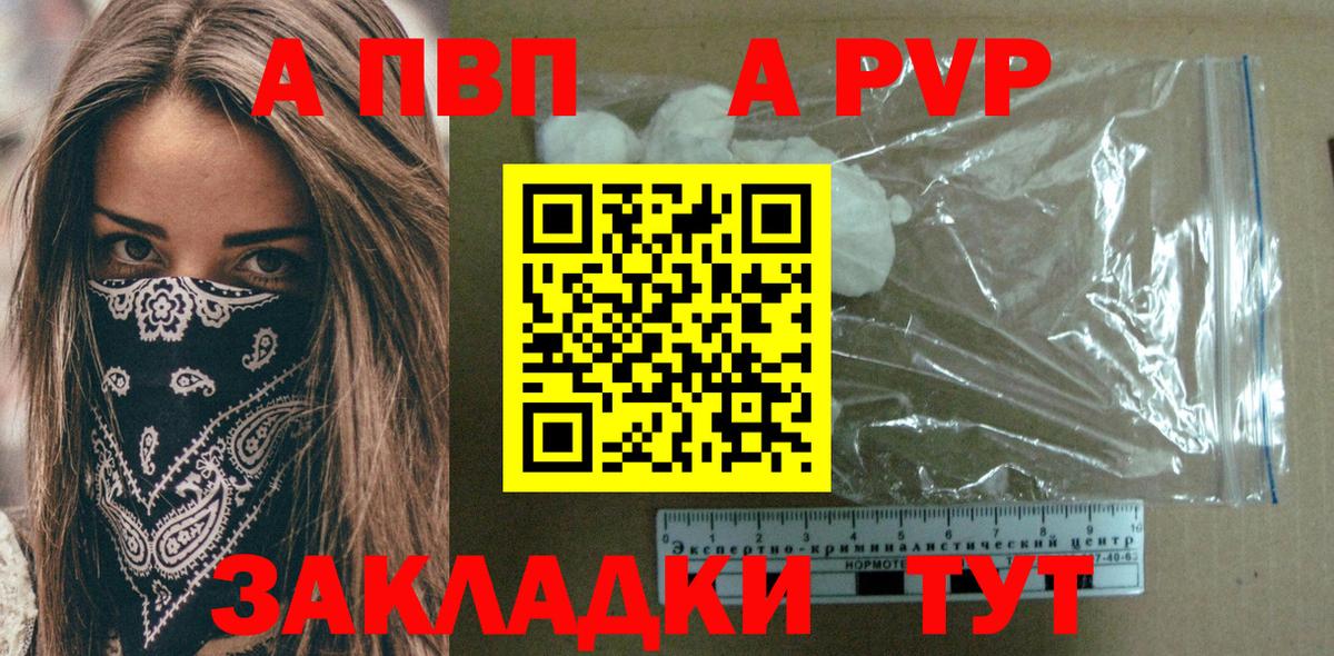 APVP СК КРИС Петропавловск-Камчатский
