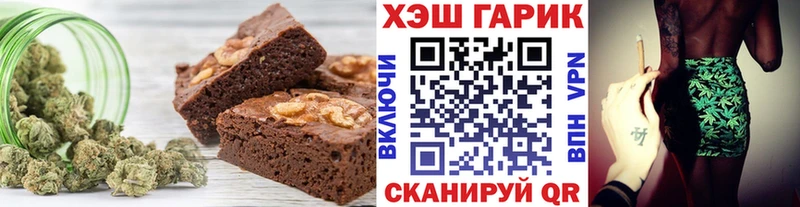 Еда ТГК конопля  Петропавловск-Камчатский 