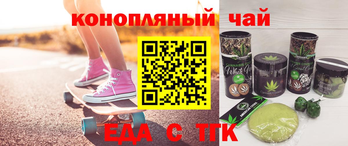 Cannafood конопля  Вход с VPN  Петропавловск-Камчатский 