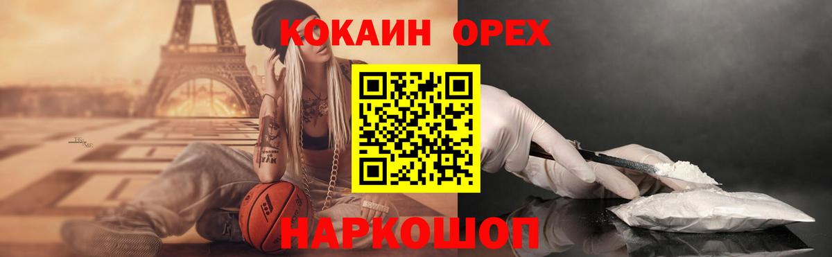 КОКАИН 97% Петропавловск-Камчатский