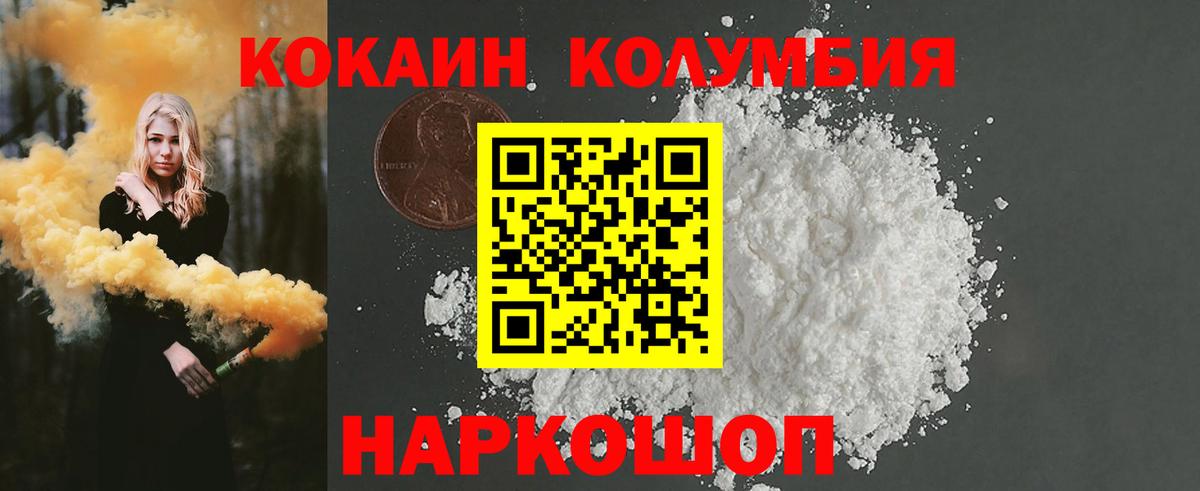 Cocaine FishScale  Вход с VPN  КОКАИН  Петропавловск-Камчатский  Кокаин 98% 
