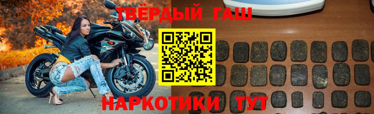 ГАШ гашик Петропавловск-Камчатский