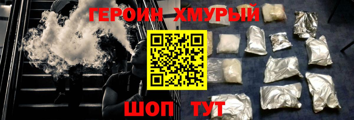 ГЕРОИН афганец Петропавловск-Камчатский