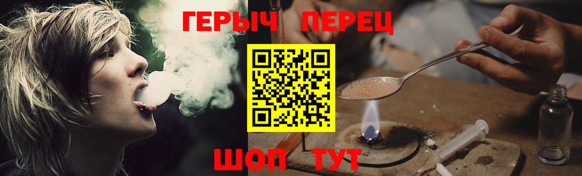 ГЕРОИН хмурый  Вход с VPN  Петропавловск-Камчатский 