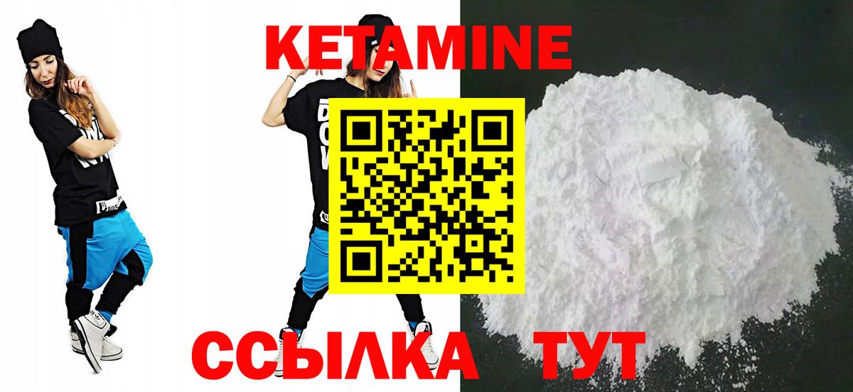 Кетамин ketamine  Вход с VPN  Петропавловск-Камчатский 