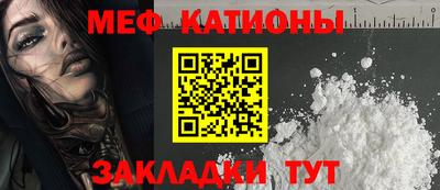 мефедрон Ярославль