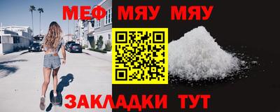 мефедрон Ярославль