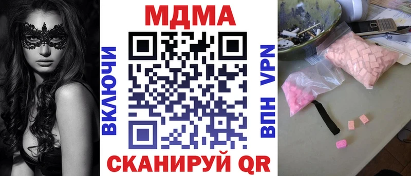 площадка телеграм  Петропавловск-Камчатский  MDMA Molly  МЕГА ссылка 