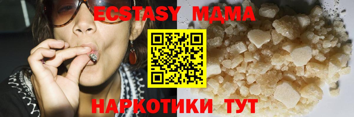 МДМА молли  Вход с VPN  Петропавловск-Камчатский  MDMA crystal 