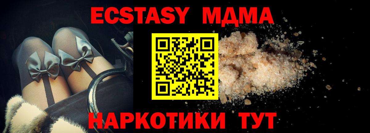 MDMA Molly Петропавловск-Камчатский