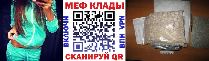 mega зеркало Петропавловск-Камчатский Меф мука