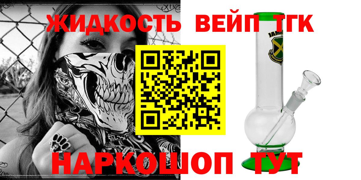 Дистиллят ТГК вейп с тгк  ТГК вейп  Вход с VPN  Петропавловск-Камчатский 
